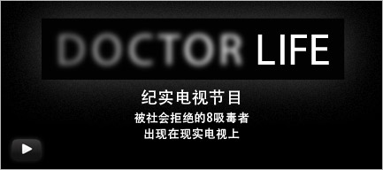 Doctor Life