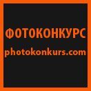 Photokonkurs.com