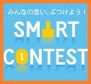 Smart Contest